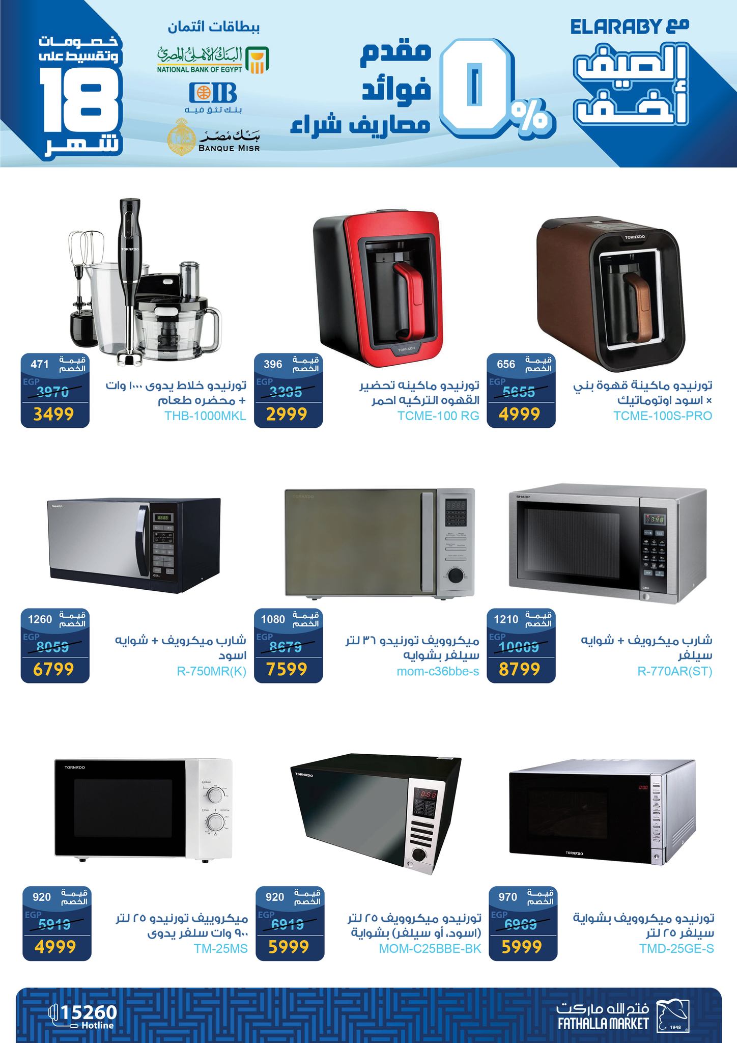 fathalla offers from 10jul to 2jun 2025 عروض فتح الله من 10 يوليو حتى 2 يونيو 2025 صفحة رقم 9